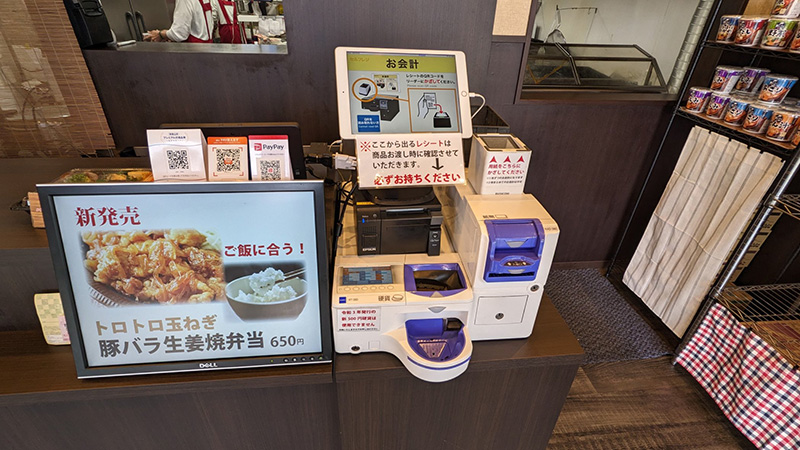 タッチパネル式のセルフ注文・レジシステム