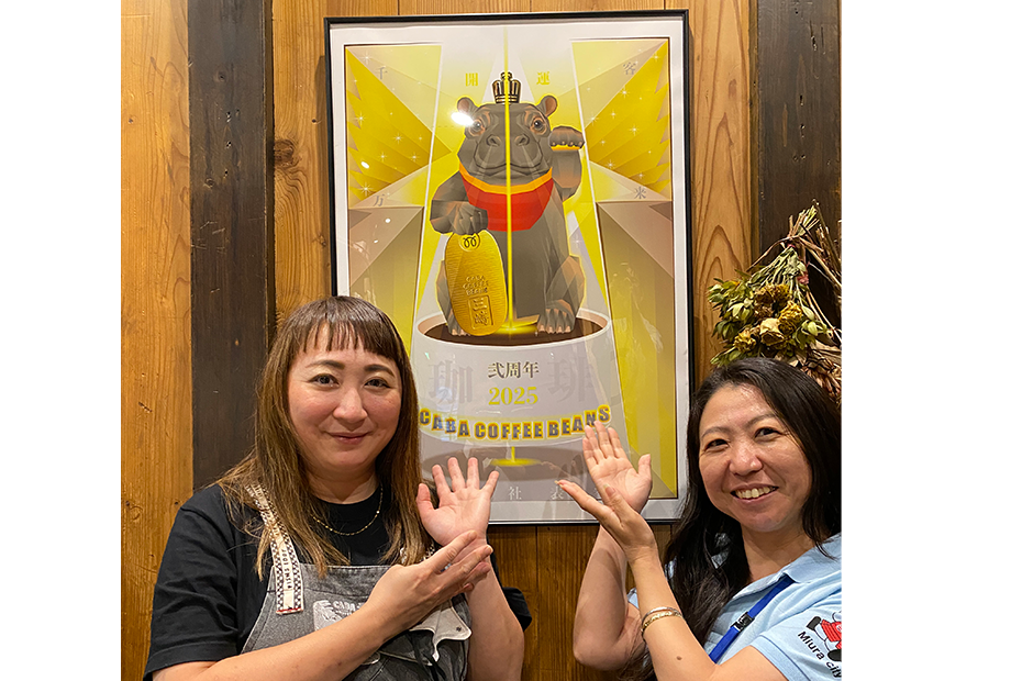 左から　代表（店主）の若林亜希 氏　 三浦商工会議所 経営指導員 山﨑郁江 氏